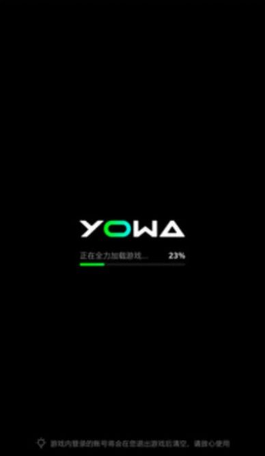 虎牙YOWA云游戏软件v1.2.0