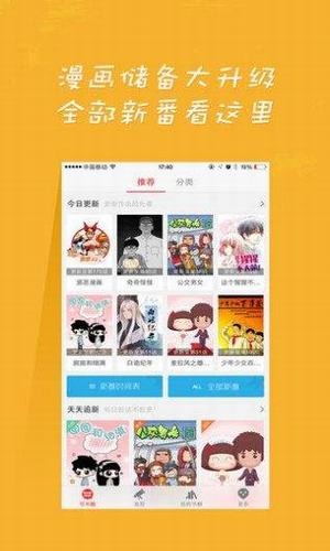 赤鱼漫画v1.1.0