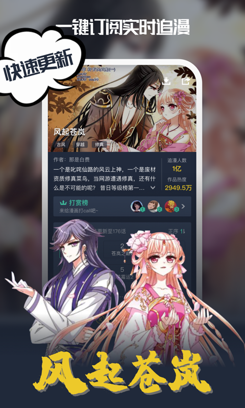 酷漫漫画免费版appv2.9.3