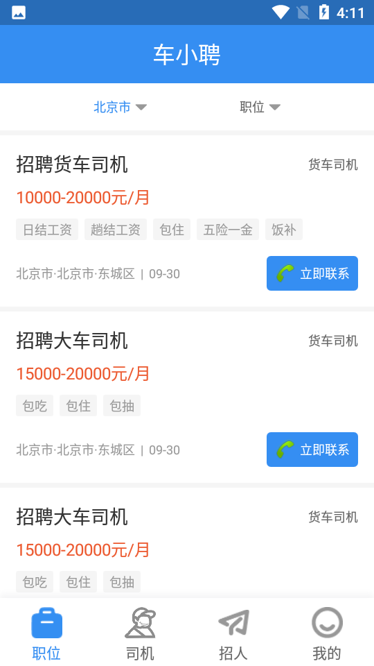 车小聘appv1.3.0