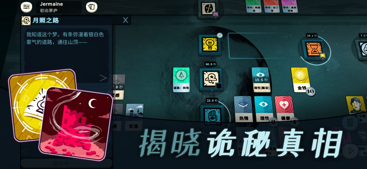 密教模拟器v3.6