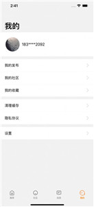 乐游社区appv1.4.2