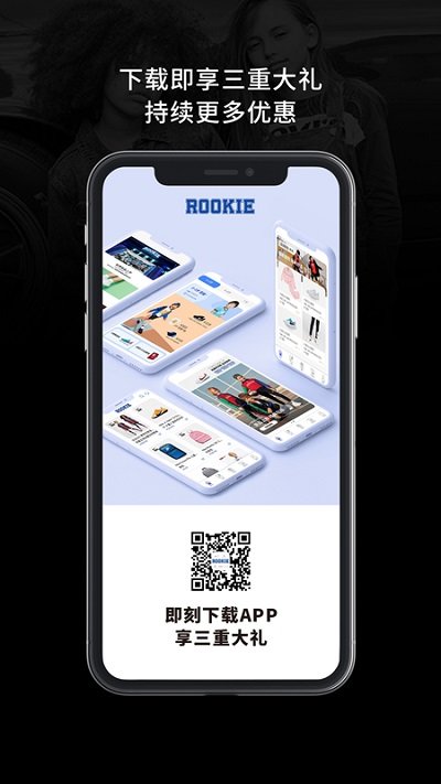 rookie网购app v1.0.67 安卓版v1.0.67 安卓版