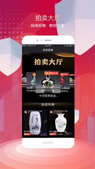 中联艺术app3.5