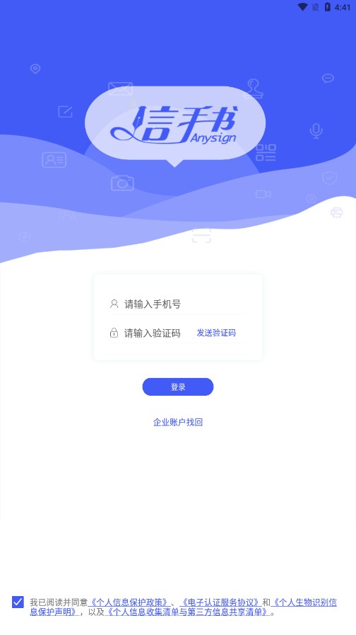 信手書appv2.3.5