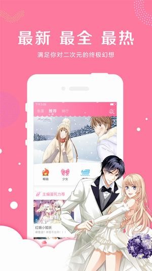 漫看漫画v2.6.0