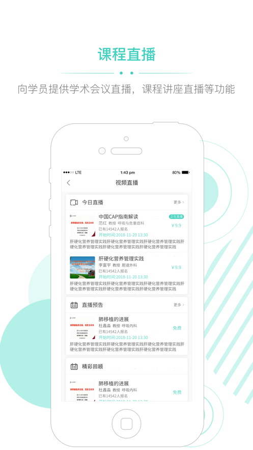 华西云课堂v1.3.0