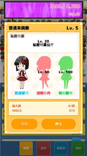 百萬級偶像養成計劃iOS遊戲v1.1.0