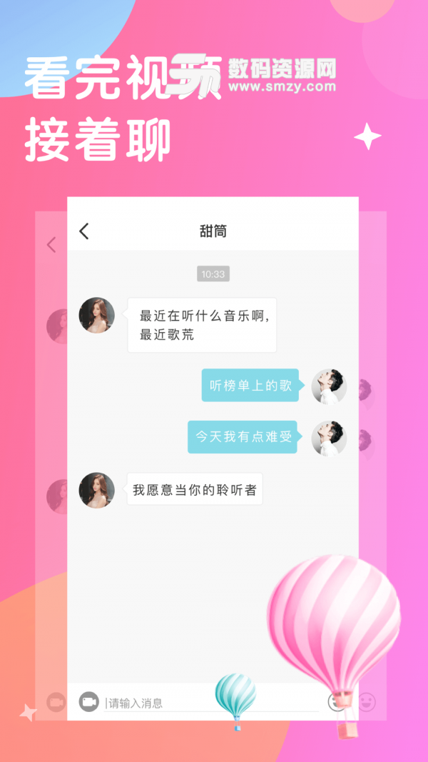 me视频手机版app