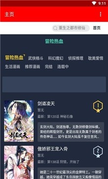 挽霜漫画v1.1.1