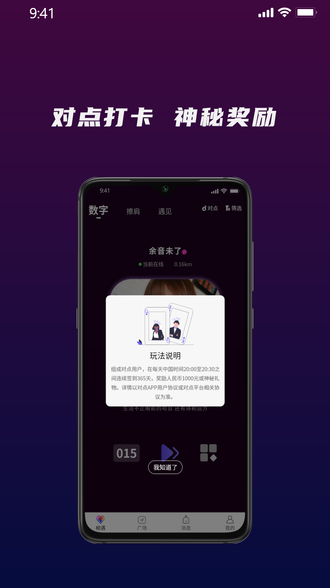 对点v2.6.5