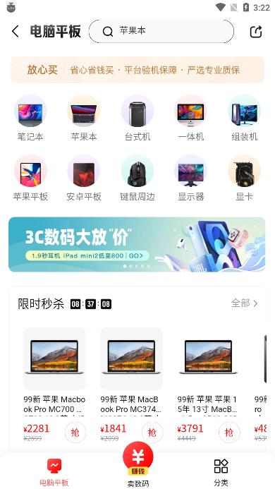 转转(二手物品交易)v9.17.1