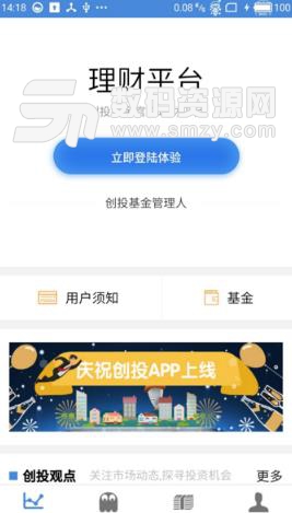 创投基金Android版截图