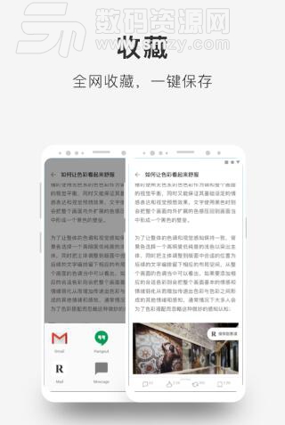 享读阅读正式版截图