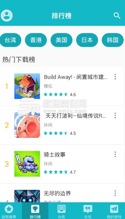 TapTap测试版图片