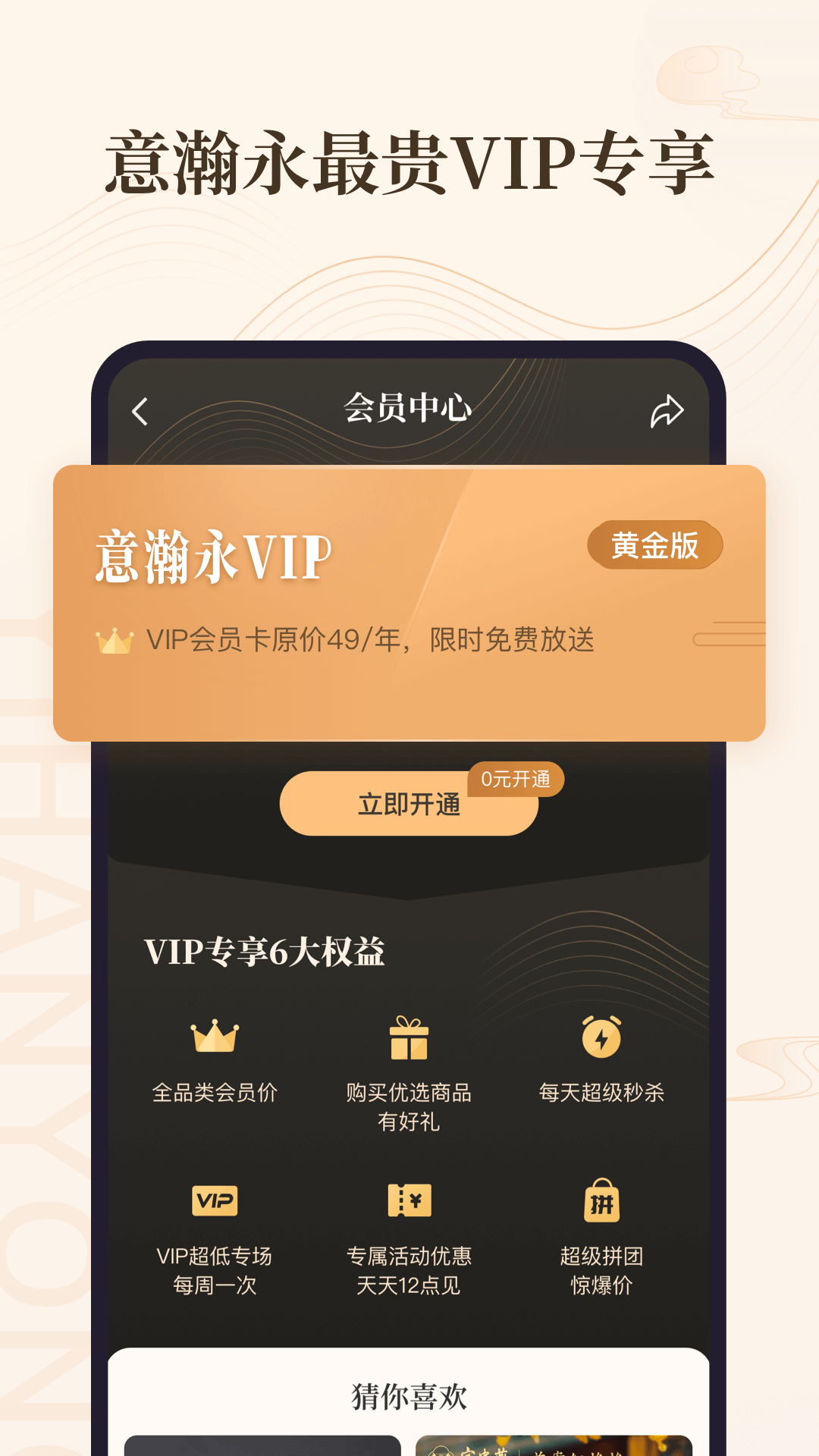 意瀚永appv1.8.0