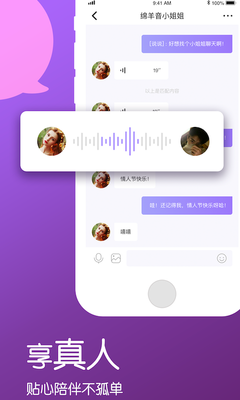 说说v1.5.7