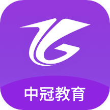 中冠教育app1.2.1