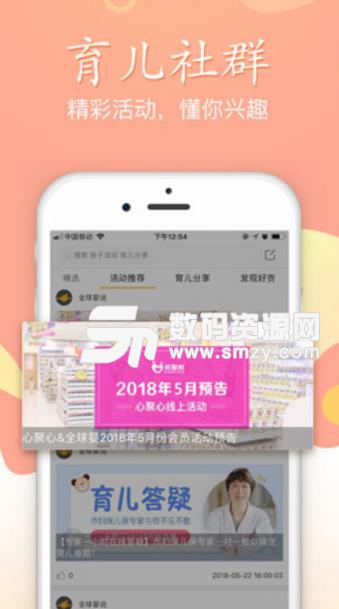 心聚心最新版APP