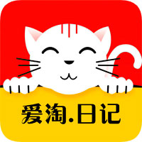 爱淘日记app5.1.0