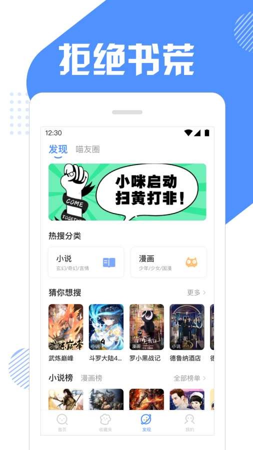 快搜貓小說v1.27