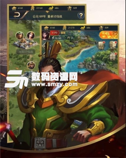 三国神将录apk