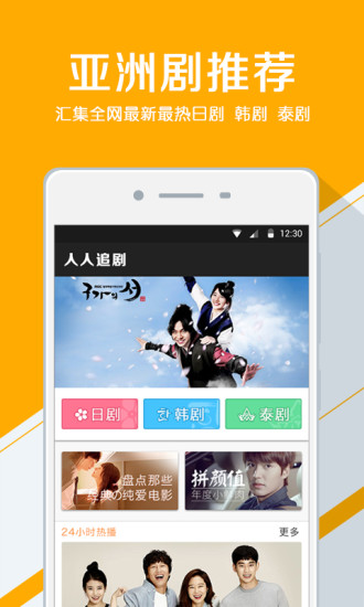 人人追剧APPv1.1.1