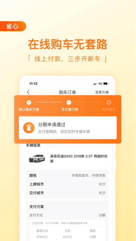毛豆新车平台v4.3.6.0