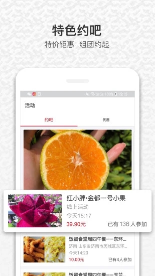 飯蛋v6.5.4 安卓版