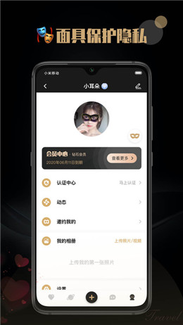 覓尤交友v3.9.8