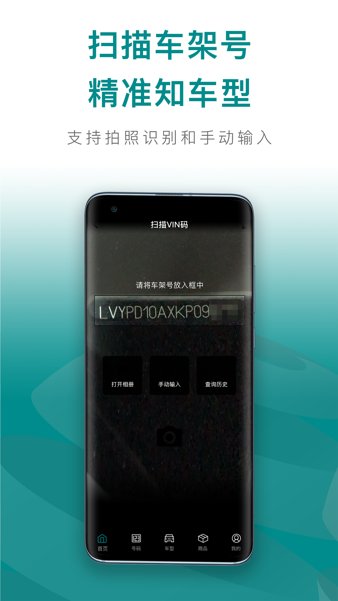 配易查app1.3.1