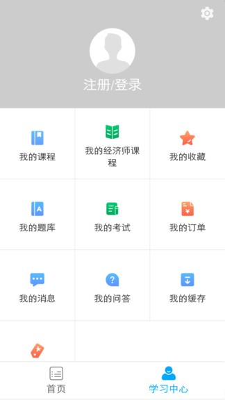 糯米学堂1.7.0.2