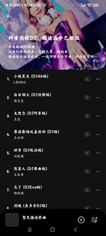 音乐时刻纯净版v1.2