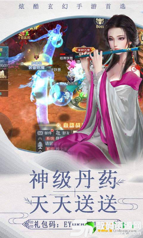 倩女十年经典BT版图3