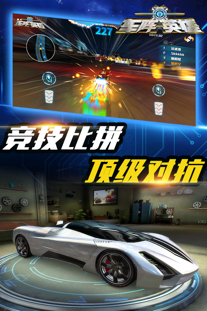 車陣英雄遊戲v0.7.0