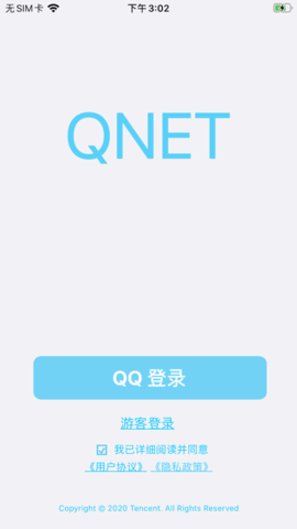 QNET弱网黄金版v2.1.5