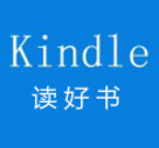微信Kindle读好书小程序(海量的图书) 免费版