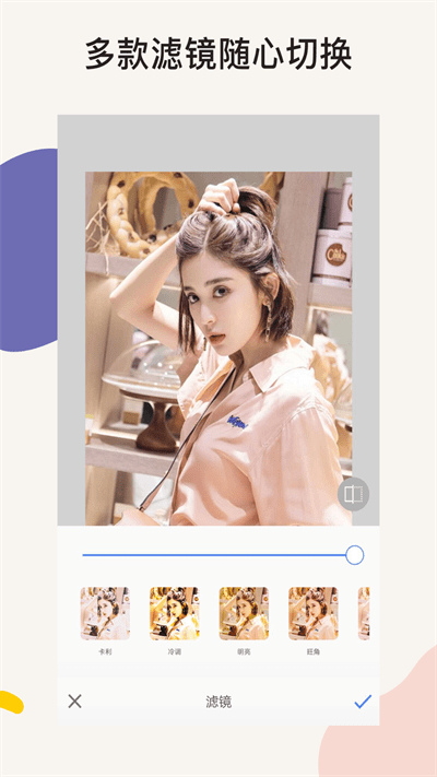 ps图片美颜处理appv2.5.6