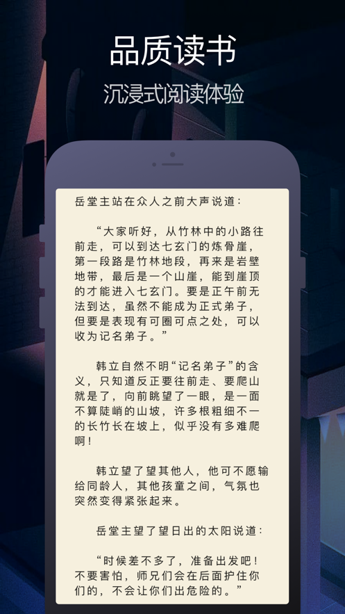 小说搜搜v1.5.0