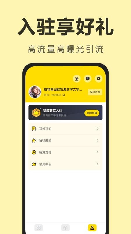 莆田鞋app1.4.0