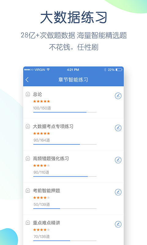 国考万题库v4.7.5.0