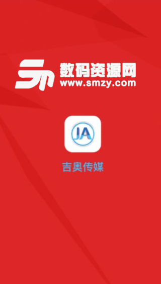 吉奥传媒app手机版