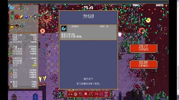 吸血鬼幸存者中文版遊戲v2.0.9