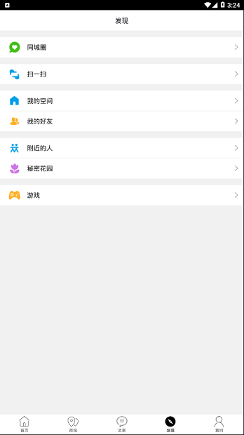 宁阳同城app5.5.0