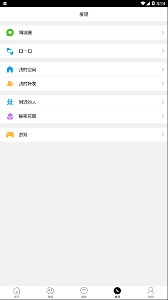 寧陽同城app5.5.0