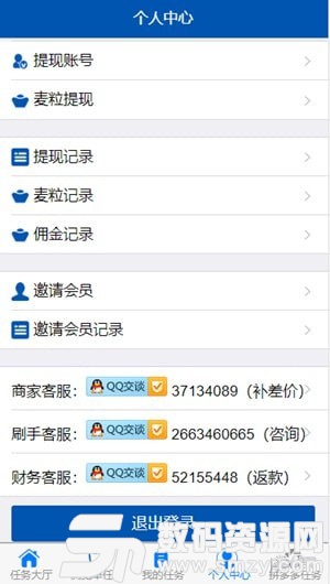 大迈试用app手机版