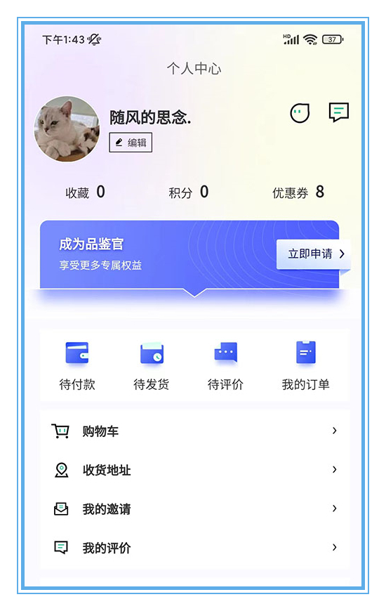 中华购appv13.1