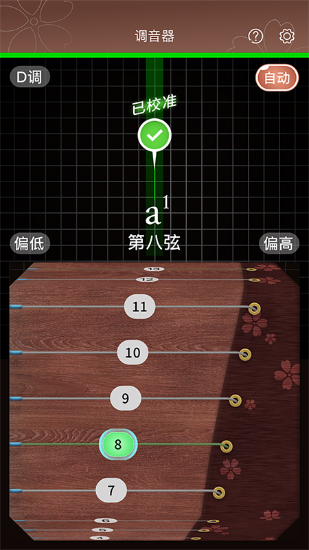 啼莺古筝调音器app1.3.1