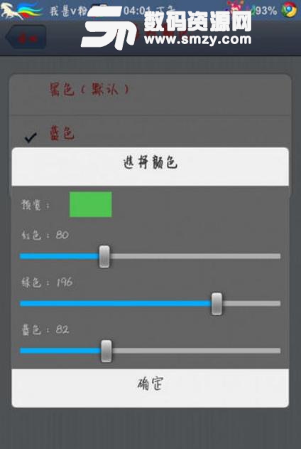 九尾可改色狀態欄最新免費版