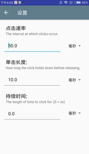 自动点击器安卓5.0版v2.3.9